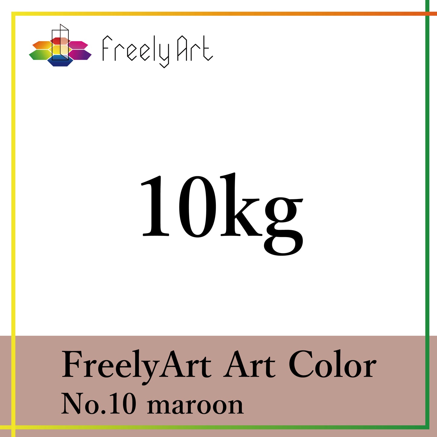 アートカラー　10kg　-cg