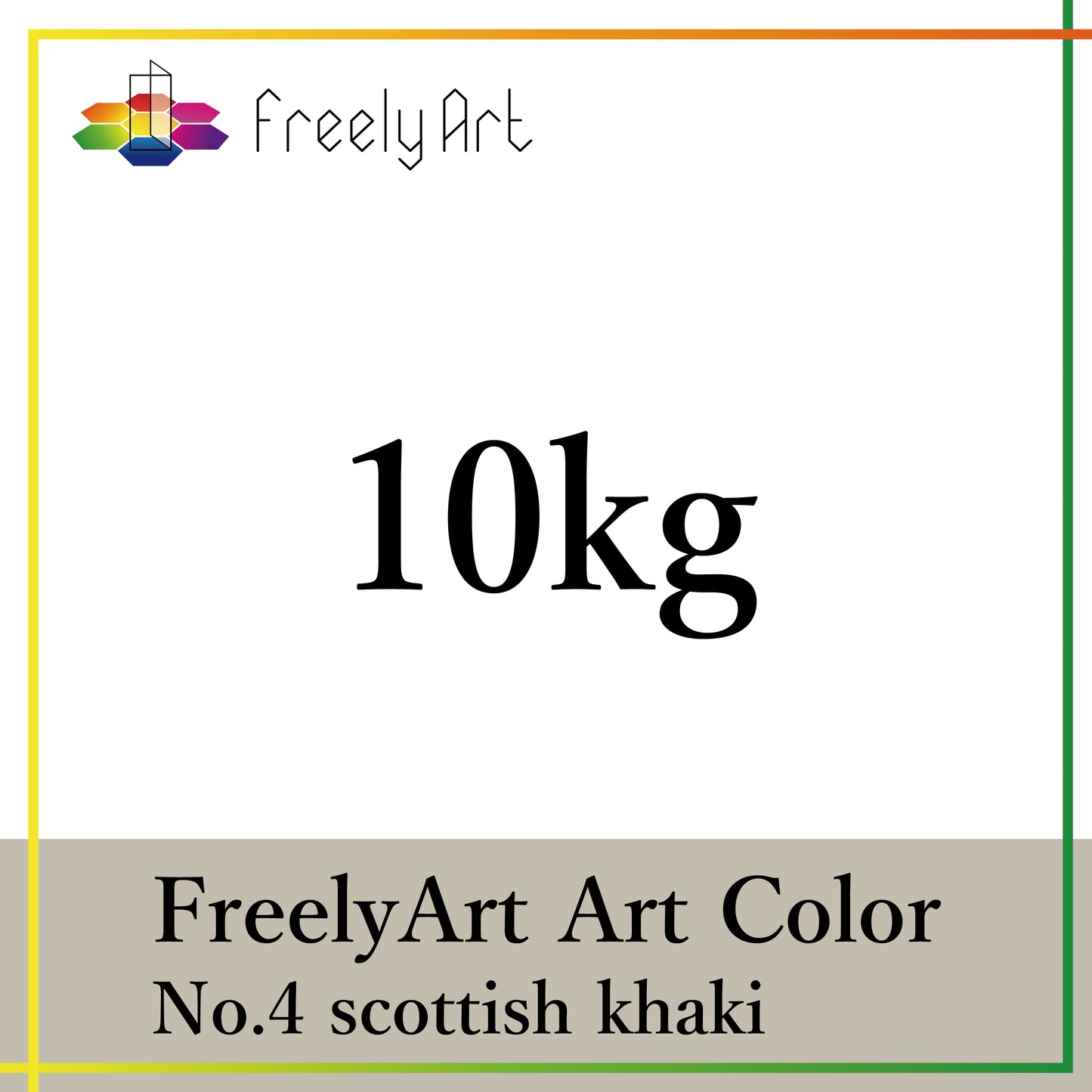 アートカラー　10kg　-cg