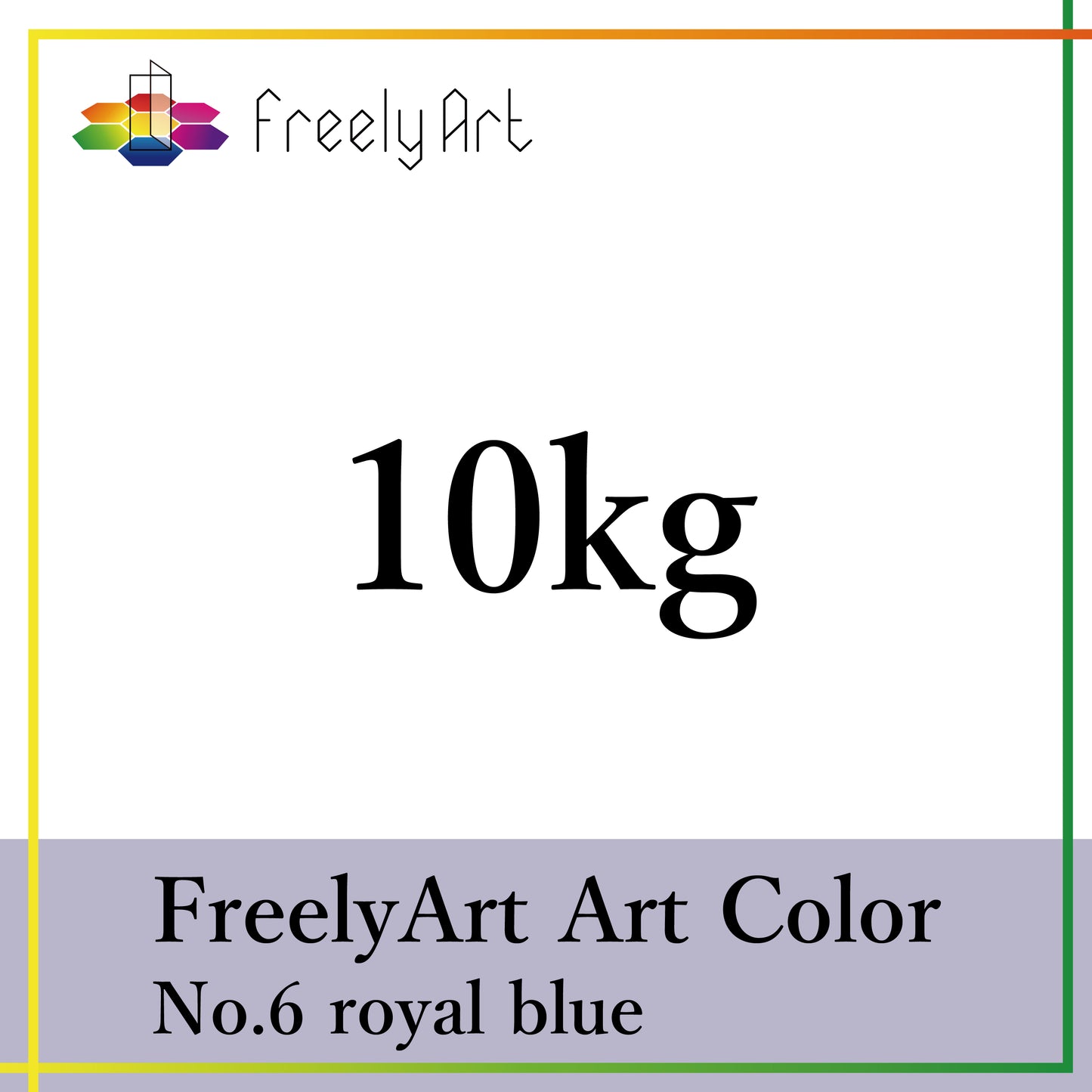 アートカラー　10kg　-cg
