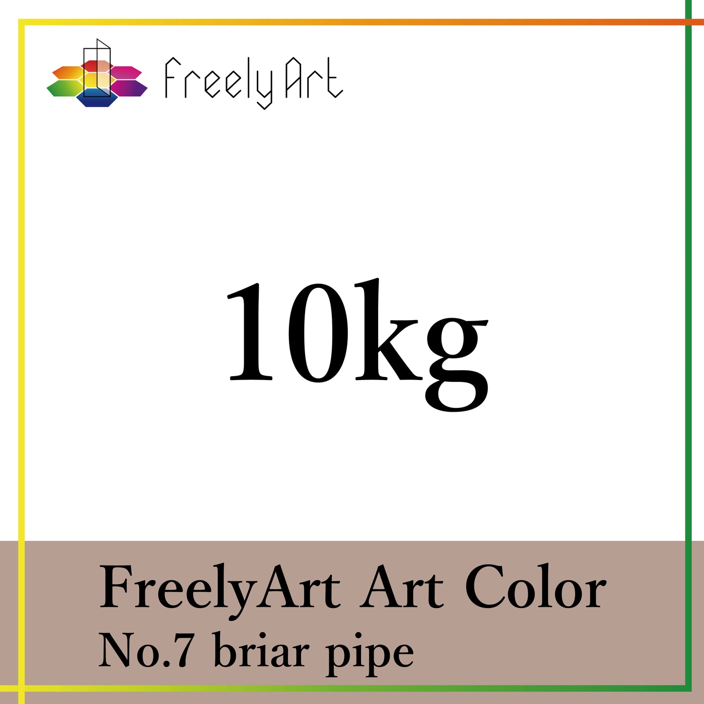 アートカラー　10kg　-cg