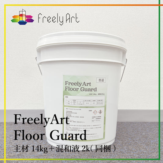 Floor Guard（フロアガード）