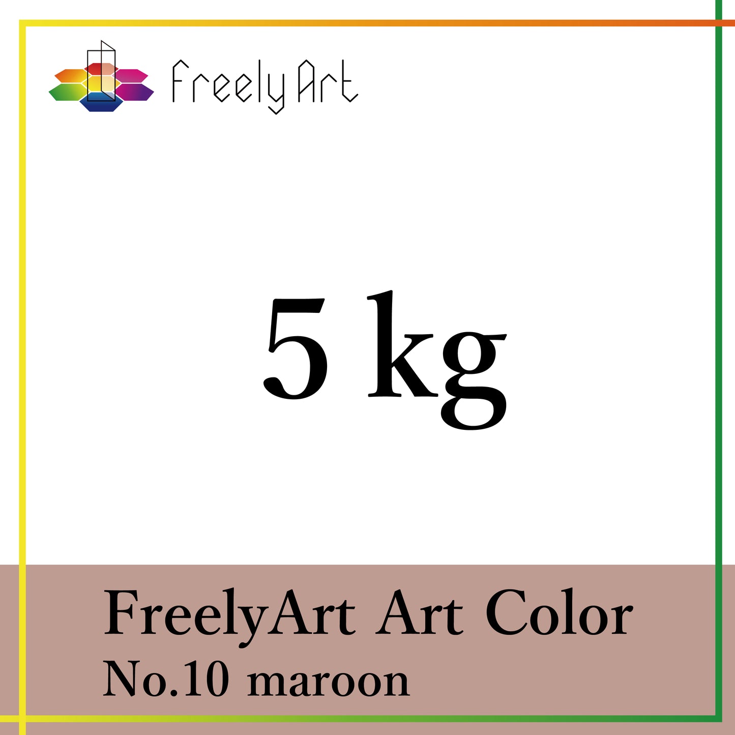 アートカラー　5kg　-cg