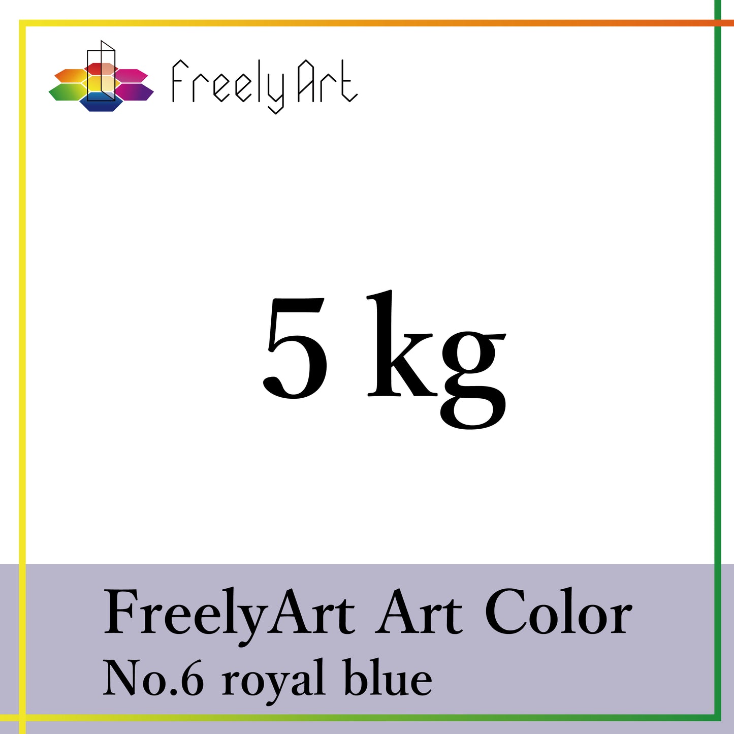 アートカラー　5kg　-cg