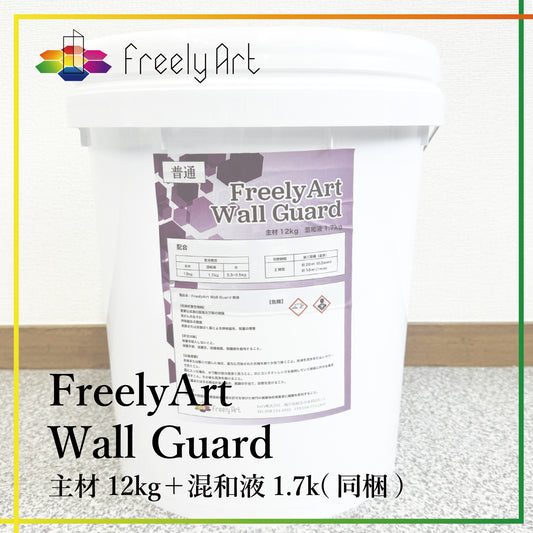 Wall Guard（ウォールガード）