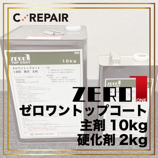 トップコート　12kg