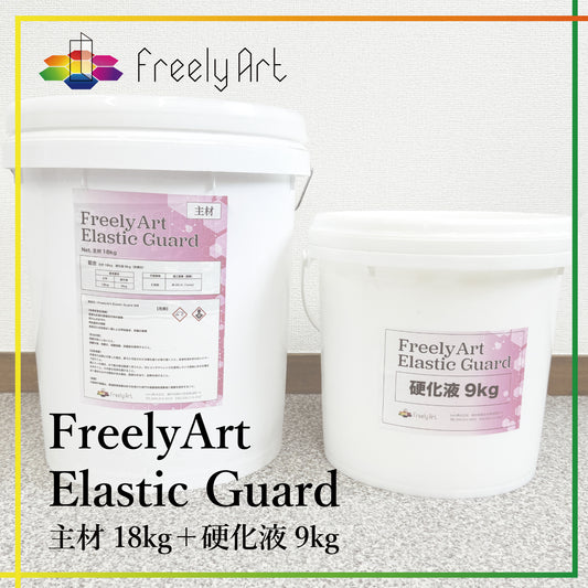 Elastic Guard（エラスティックガード）